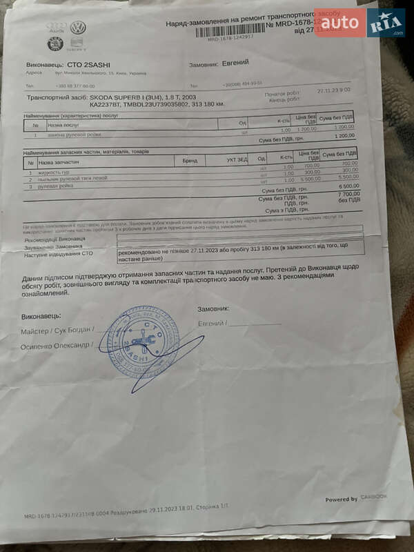 Ліфтбек Skoda Superb 2003 в Києві фото 44 Ліфтбек Skoda Superb 2003 в Києві