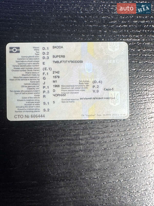 Універсал Skoda Superb 2014 в Івано-Франківську фото 3 Універсал Skoda Superb 2014 в Івано-Франківську