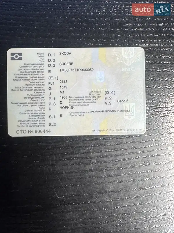 Універсал Skoda Superb 2014 в Івано-Франківську документ 2 фото Універсал Skoda Superb 2014 в Івано-Франківську документ