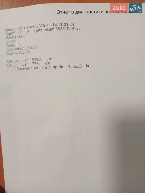 Лифтбек Skoda Superb 2013 в Киеве документ
