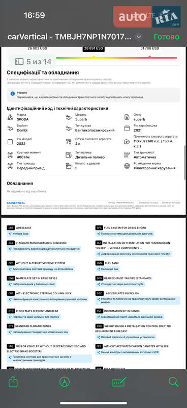 Универсал Skoda Superb 2021 в Мукачево