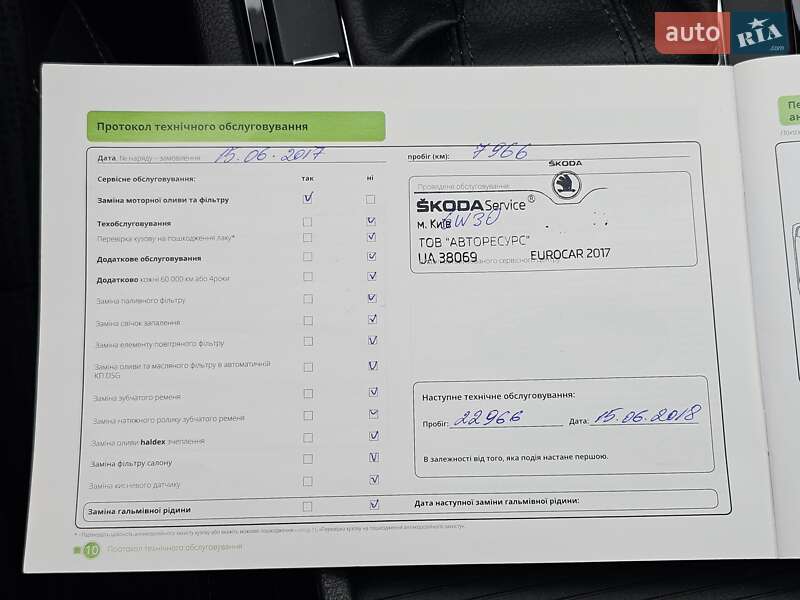 Універсал Skoda Superb 2016 в Києві фото 23 Універсал Skoda Superb 2016 в Києві