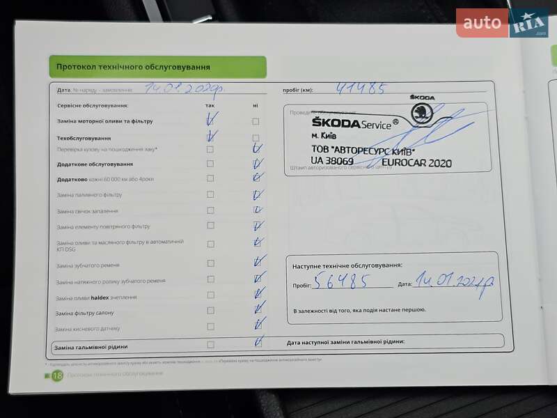 Універсал Skoda Superb 2016 в Києві фото 27 Універсал Skoda Superb 2016 в Києві