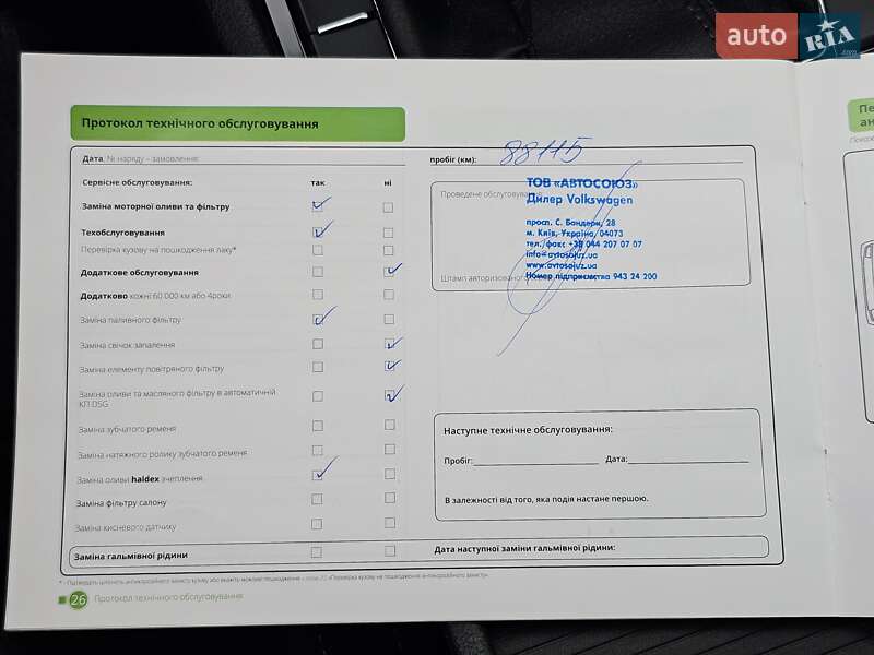 Універсал Skoda Superb 2016 в Києві фото 31 Універсал Skoda Superb 2016 в Києві