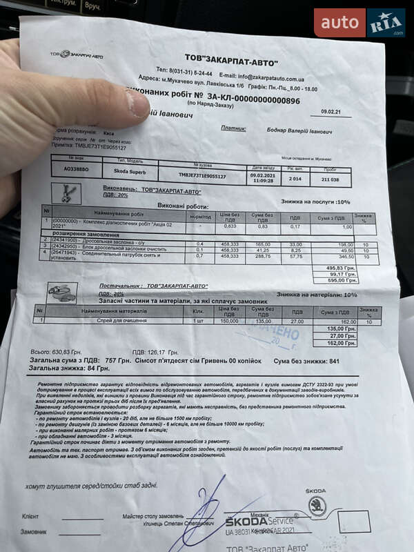 Универсал Skoda Superb 2014 в Коростене