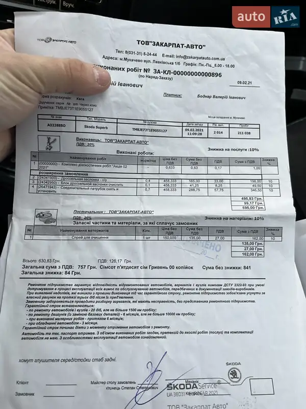 Универсал Skoda Superb 2014 в Коростене документ