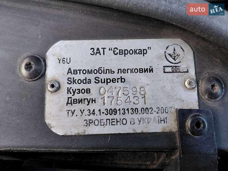 Лифтбек Skoda Superb 2006 в Киеве фото 17 Лифтбек Skoda Superb 2006 в Киеве