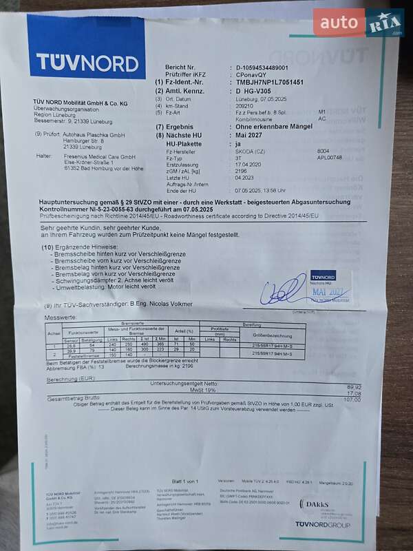 Универсал Skoda Superb 2020 в Луцке фото 4 Универсал Skoda Superb 2020 в Луцке