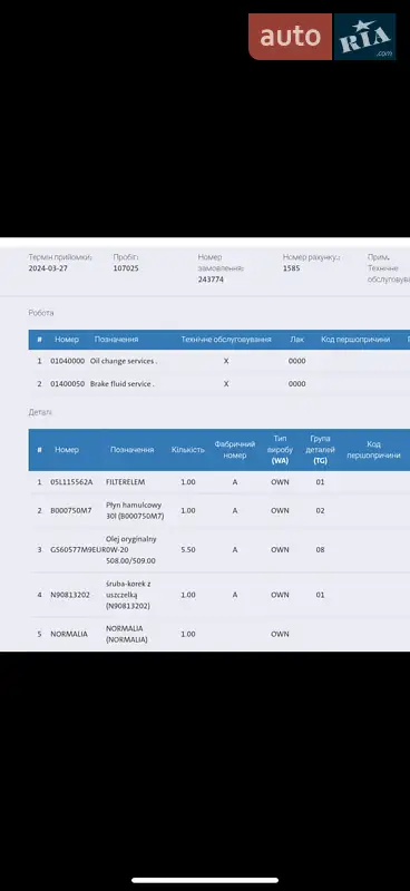 Лифтбек Skoda Superb 2022 в Мукачево документ