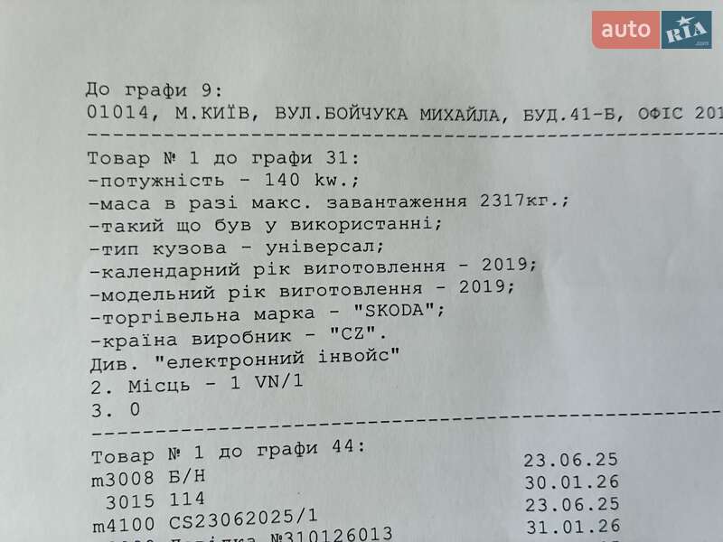 Универсал Skoda Superb 2019 в Киеве фото 113 Универсал Skoda Superb 2019 в Киеве