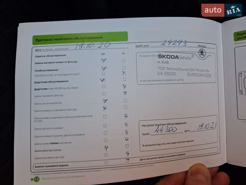 Лифтбек Skoda Superb 2019 в Хмельницком