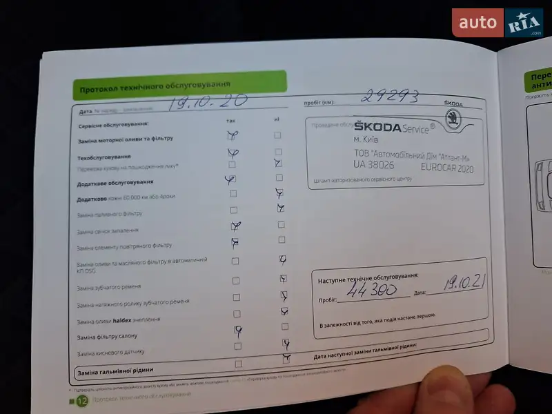 Лифтбек Skoda Superb 2019 в Хмельницком документ