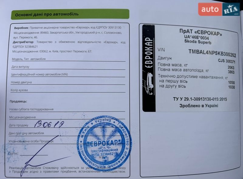 Ліфтбек Skoda Superb 2019 в Львові фото 30 Ліфтбек Skoda Superb 2019 в Львові