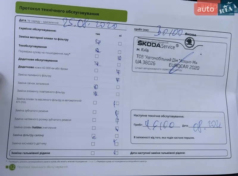 Ліфтбек Skoda Superb 2019 в Львові документ 6 фото Ліфтбек Skoda Superb 2019 в Львові документ