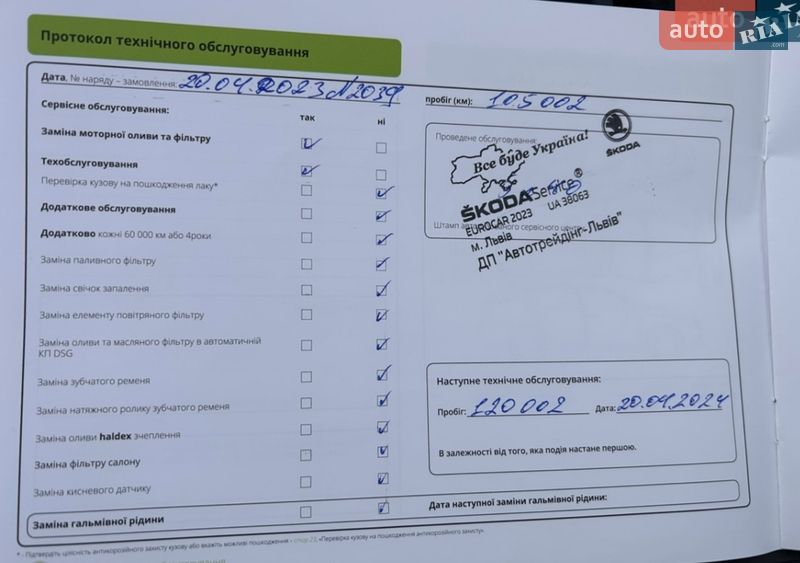 Ліфтбек Skoda Superb 2019 в Львові фото 39 Ліфтбек Skoda Superb 2019 в Львові