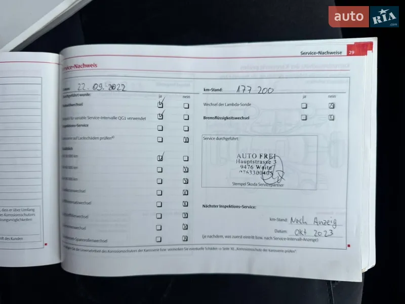 Универсал Skoda Superb 2011 в Белой Церкви документ