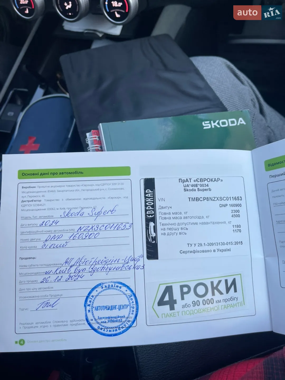 2024 Skoda Superb - мініатюра 20