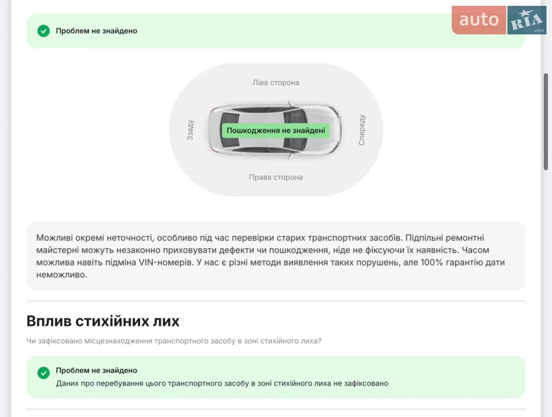 2016 Skoda Superb - мініатюра 34