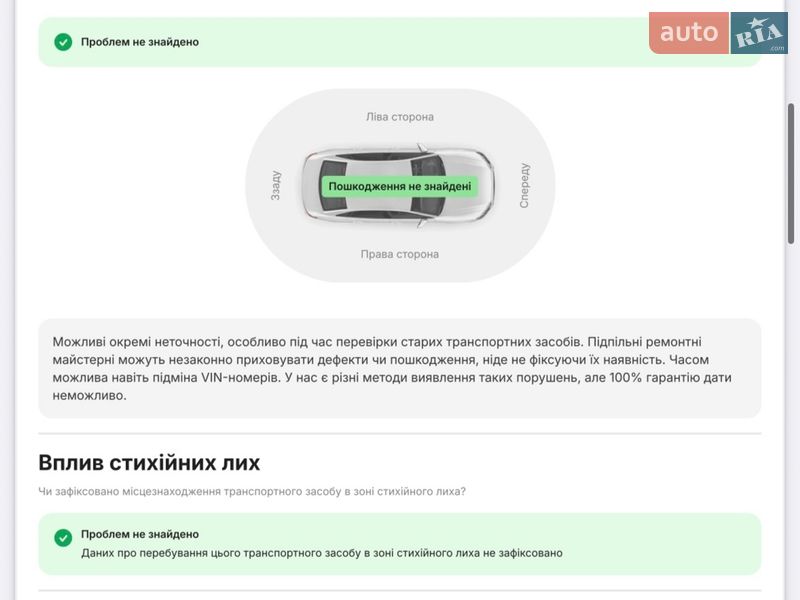 Универсал Skoda Superb 2016 в Черновцах фото 34 Универсал Skoda Superb 2016 в Черновцах