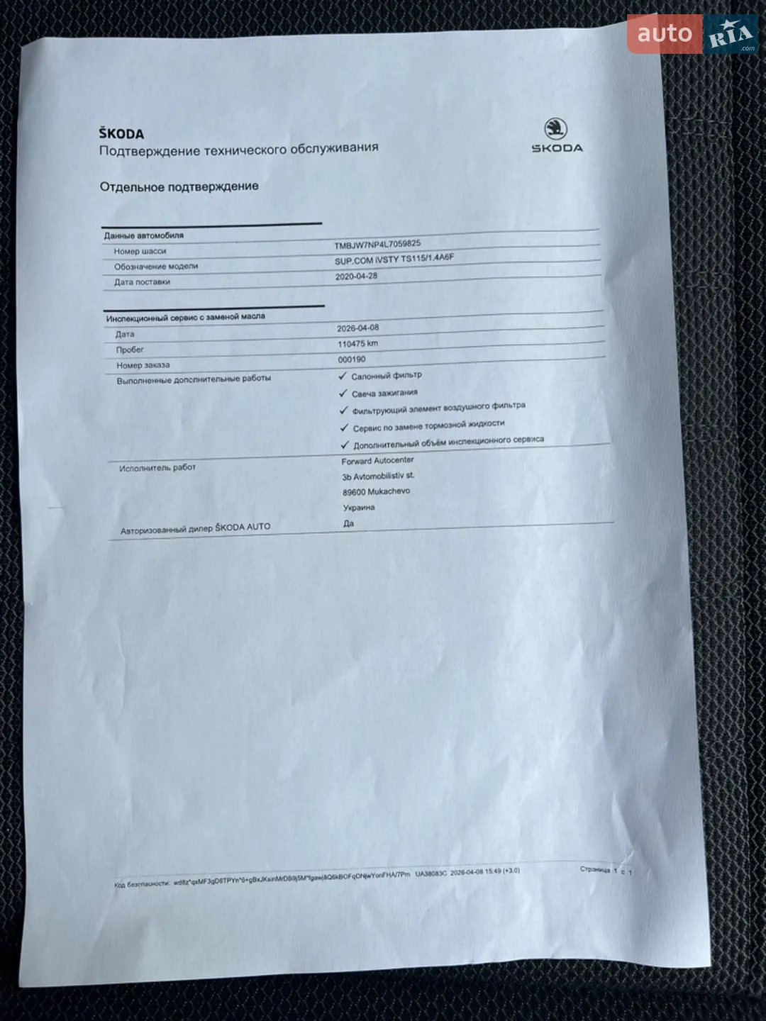 2020 Skoda Superb - мініатюра 49