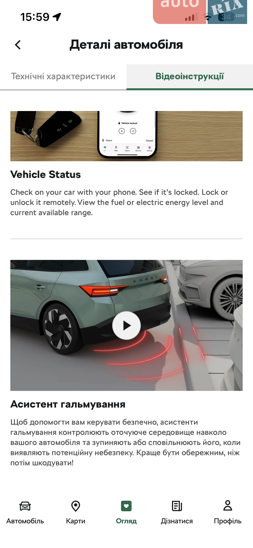 2020 Skoda Superb - мініатюра 56