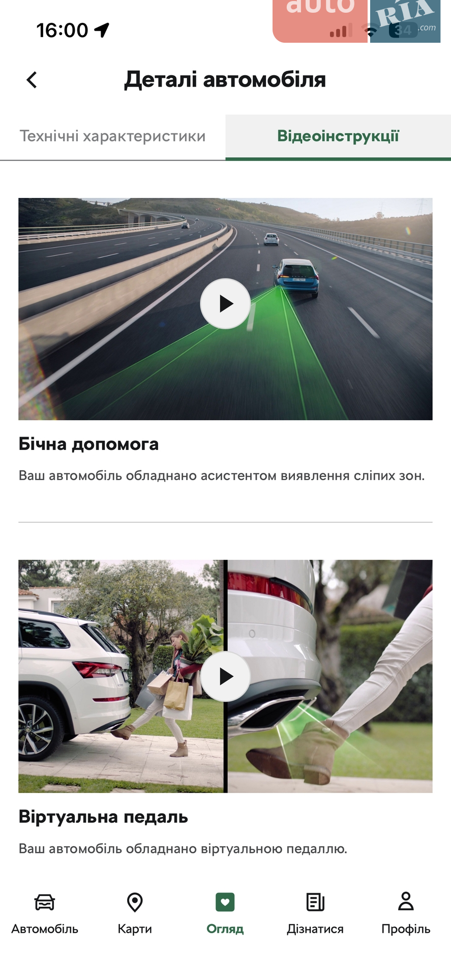 2020 Skoda Superb - мініатюра 59