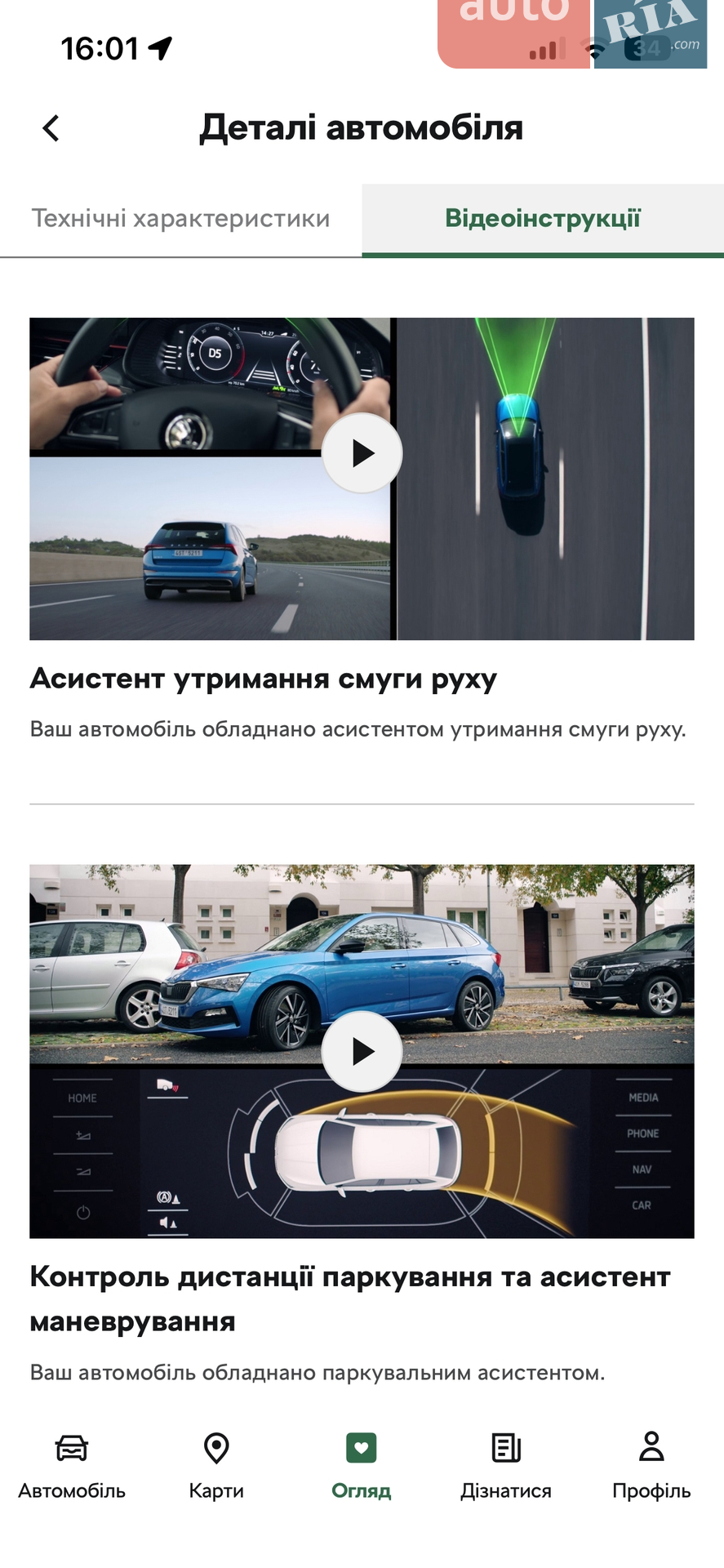 2020 Skoda Superb - мініатюра 60