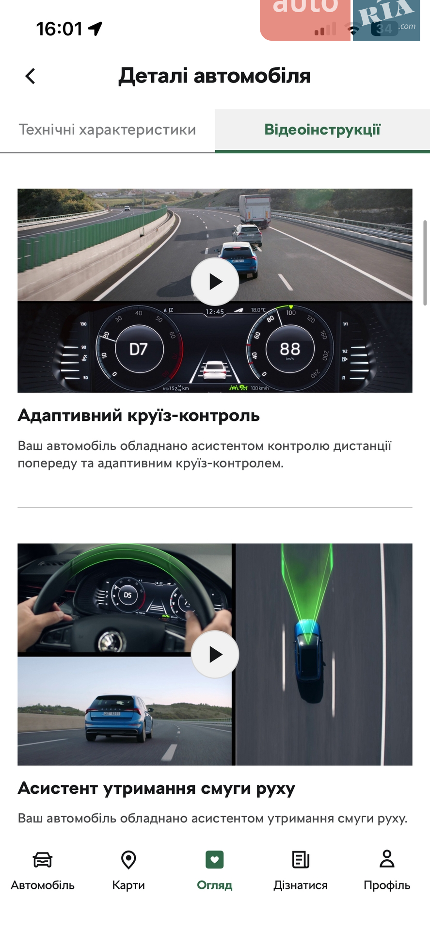 2020 Skoda Superb - мініатюра 61