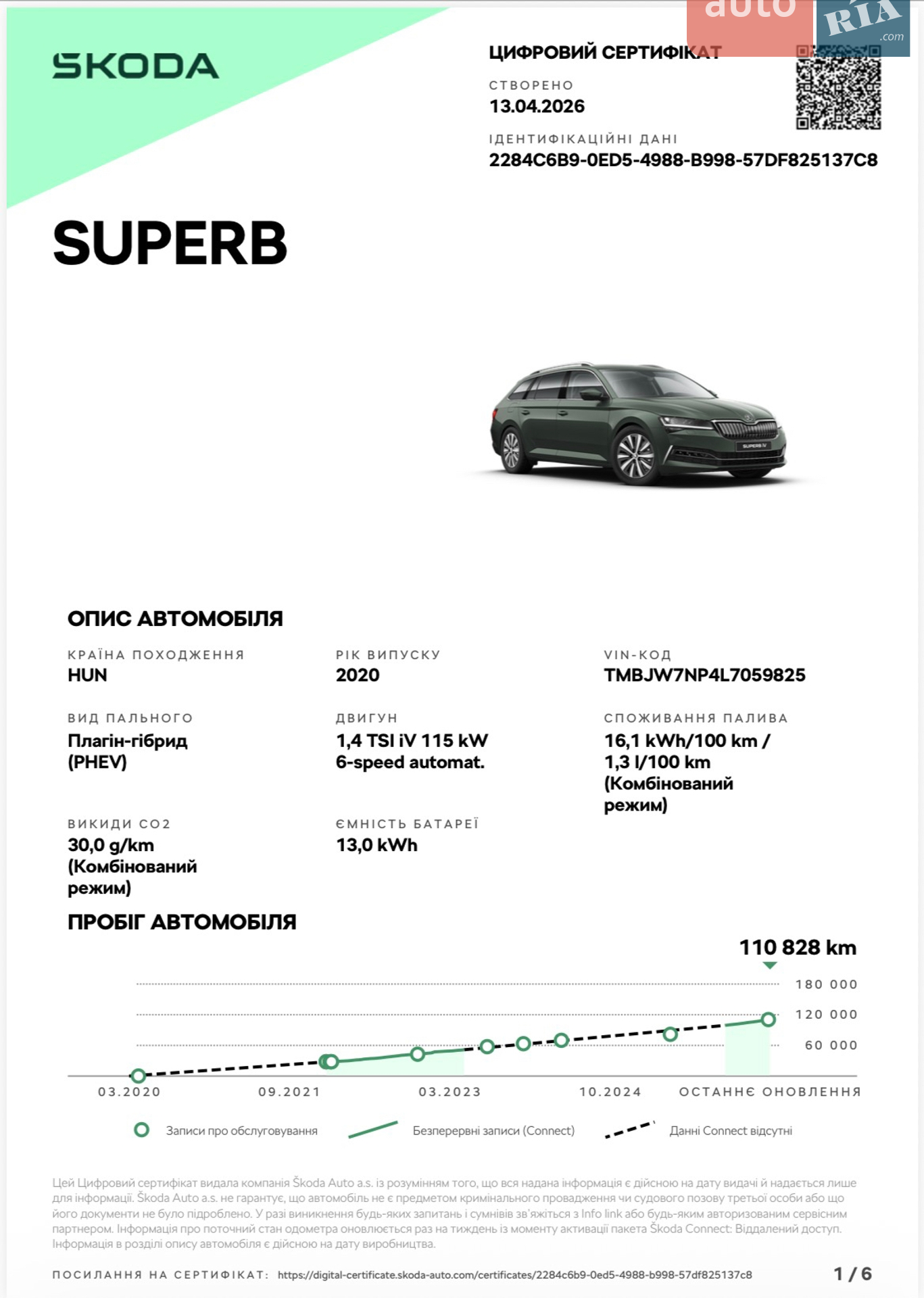 2020 Skoda Superb - мініатюра 17