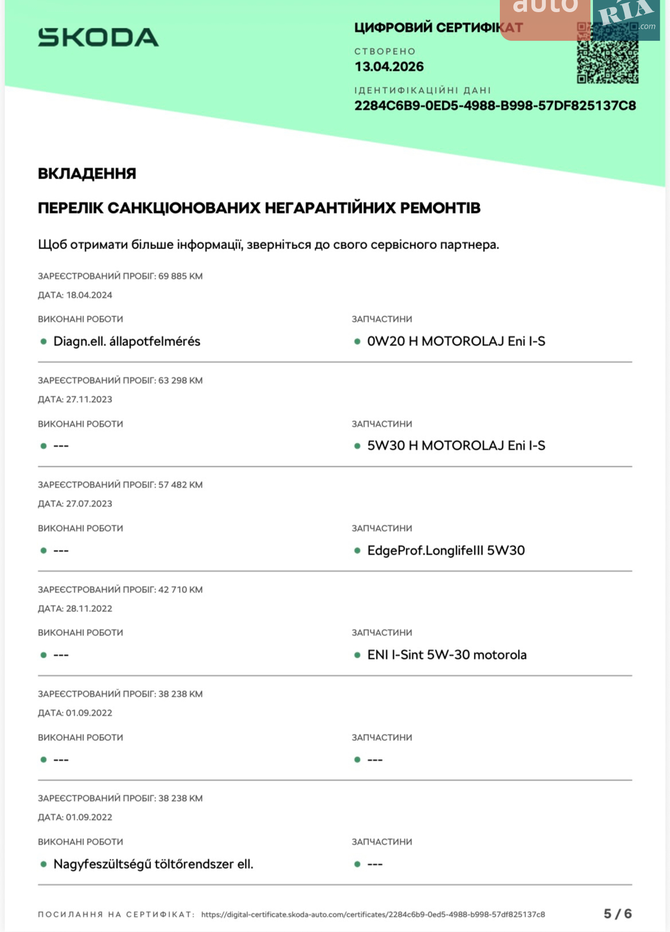 2020 Skoda Superb - мініатюра 21