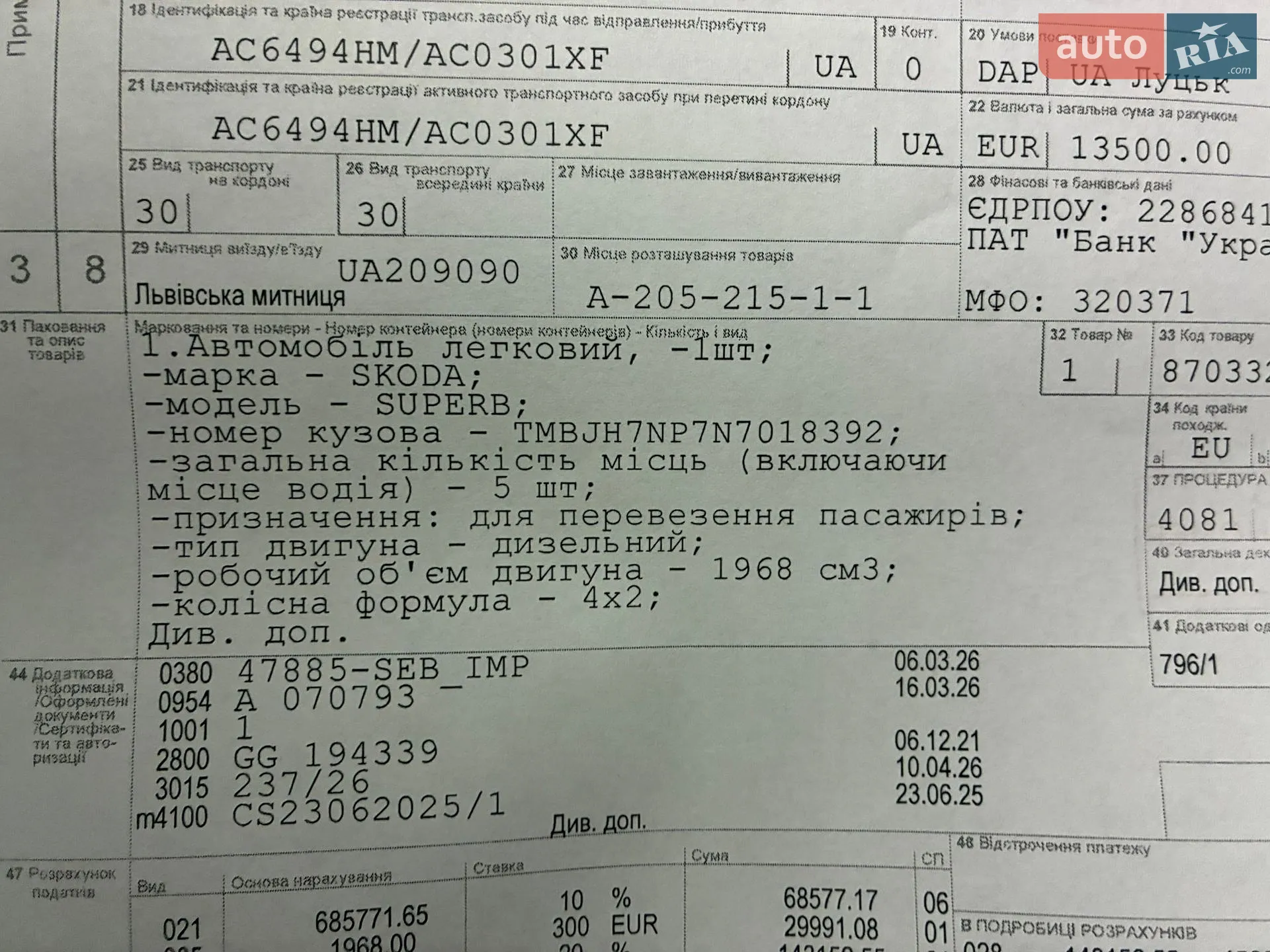 2022 Skoda Superb - мініатюра 117