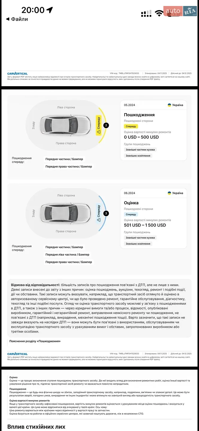 2017 Skoda Superb - мініатюра 27