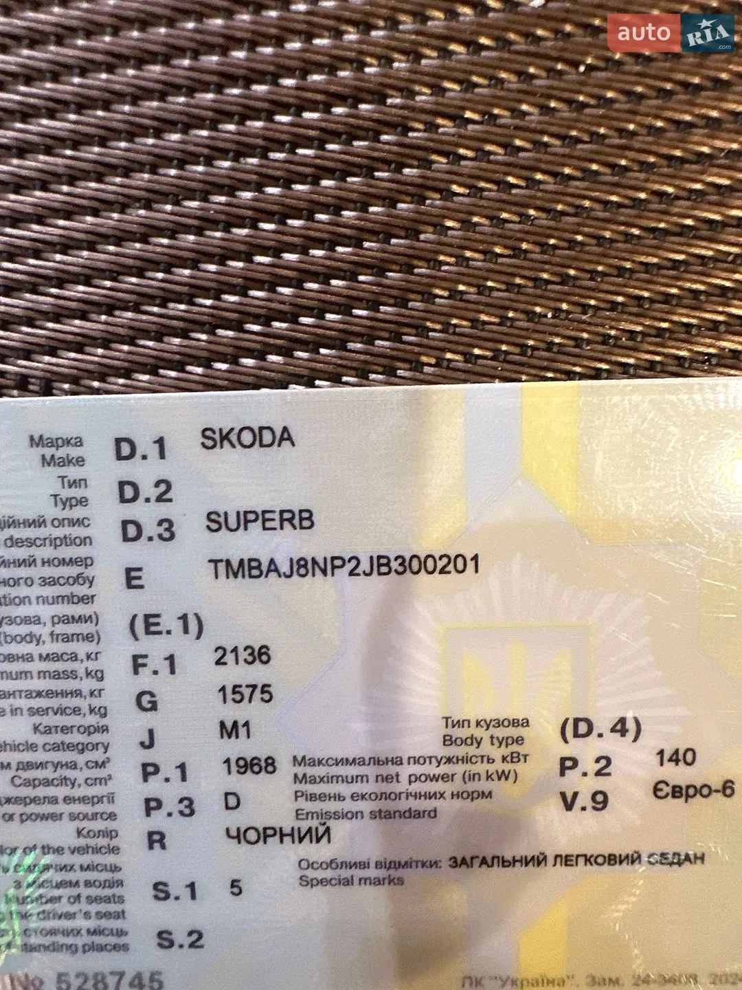 2017 Skoda Superb - мініатюра 2