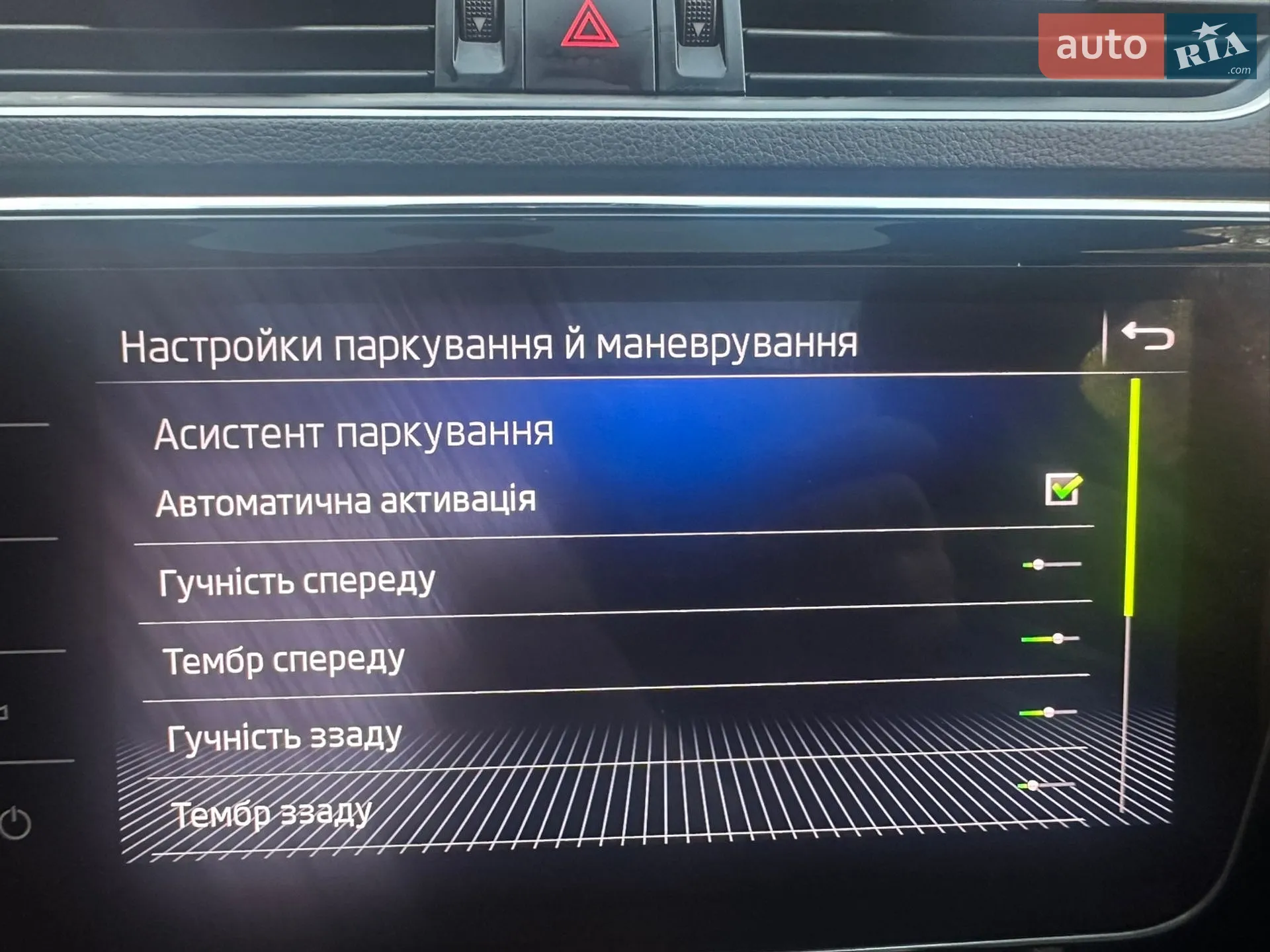 Skoda Superb 2020 VIN TMBCJ9NP6L7059571 фото оголошення 28 з 39