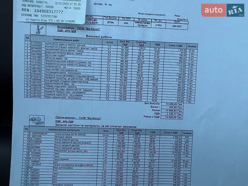 Універсал Skoda Superb 2021 в Рівному документ