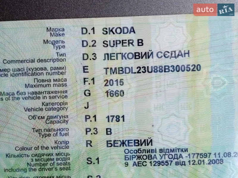 Лифтбек Skoda Superb 2007 в Запорожье документ