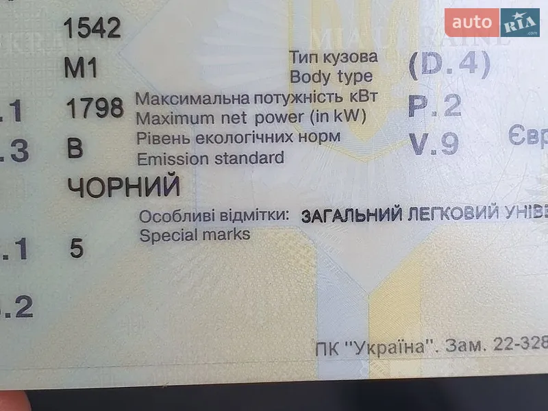 Універсал Skoda Superb 2010 в Захарівці документ