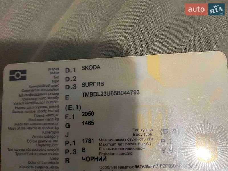 Лифтбек Skoda Superb 2005 в Александрие документ 2 фото Лифтбек Skoda Superb 2005 в Александрие документ