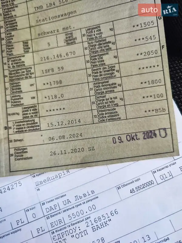 Внедорожник / Кроссовер Skoda Yeti 2014 в Львове документ