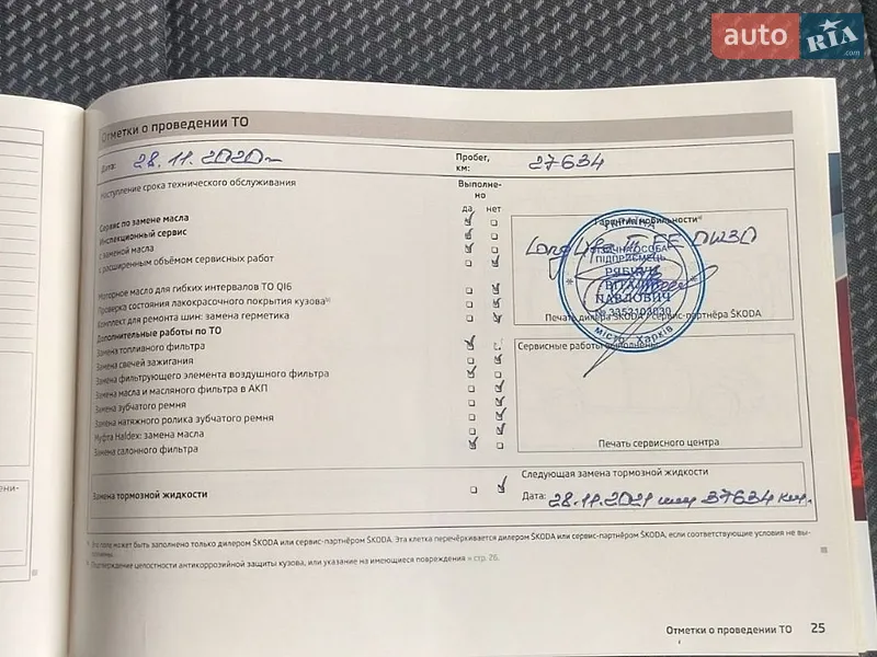 Внедорожник / Кроссовер Skoda Yeti 2013 в Харькове документ