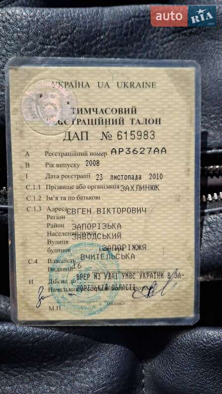 Макси-скутер SkyMoto Skystar 2008 в Запорожье