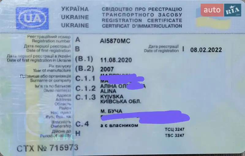 Купе Smart Fortwo 2007 в Буче документ 3 фото Купе Smart Fortwo 2007 в Буче документ