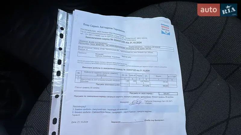 Купе Smart Fortwo 2016 в Тернополе документ