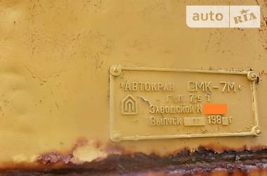 Автокран СМК 7 1986 в 