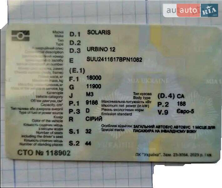 Городской автобус Solaris Urbino 2007 в Стрые фото 11 Городской автобус Solaris Urbino 2007 в Стрые