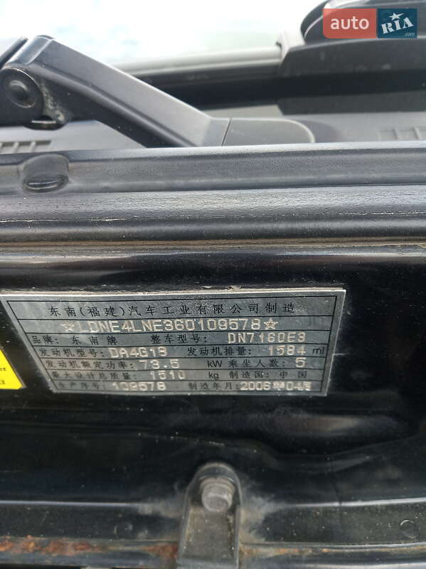 Седан SouEast Lioncel 2006 в Киеве