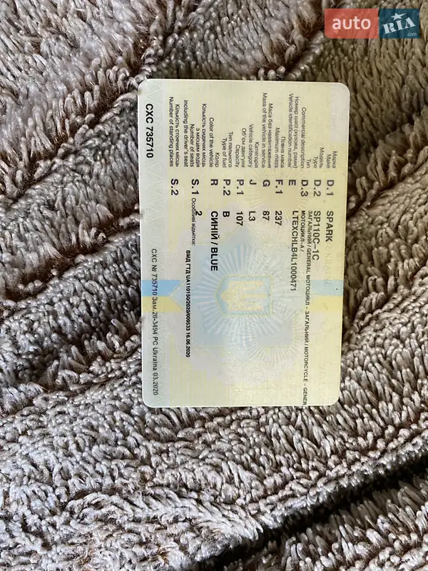 Мотоцикл Багатоцільовий (All-round) Spark SP-110 2020 в Броварах документ