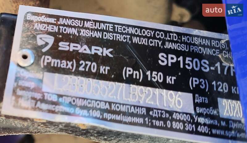 Скутер Spark SP 150S-17R 2020 в Товсте
