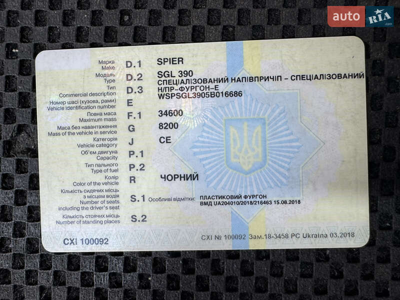 Изотермическая будка Spier SGL 2005 в Одессе фото 17 Изотермическая будка Spier SGL 2005 в Одессе