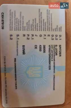 Цистерна полуприцеп Spitzer SF 2003 в Виннице